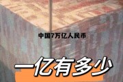 人民币一共发行了多少万亿，中国7万亿人民币