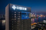 中交投资大厦，中交投资