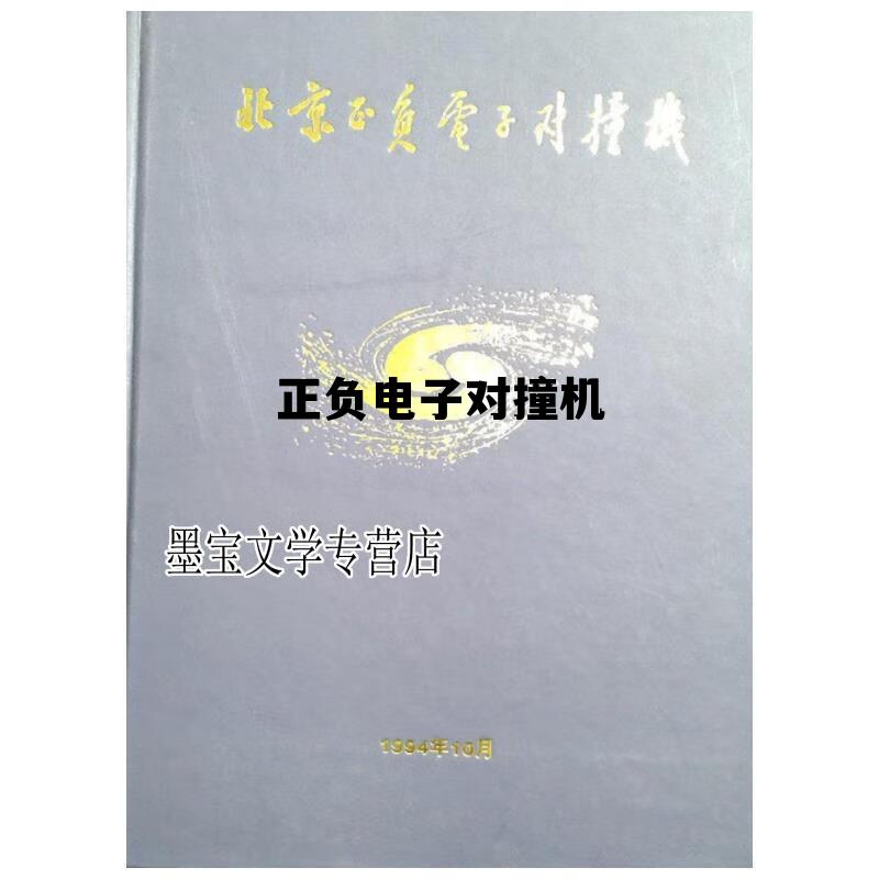 脑机接口2026年能临床应用吗,正负电子对撞机 脑机接口2026年能临床应用吗,正负电子对撞机