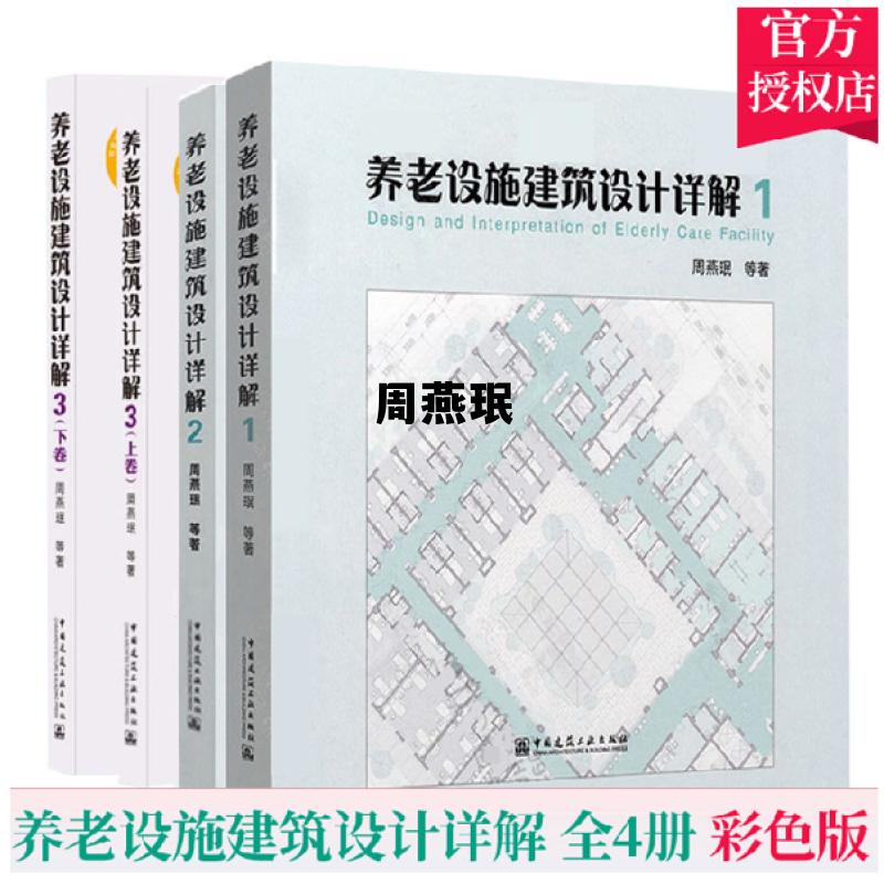 周燕珉个人简历，周燕珉