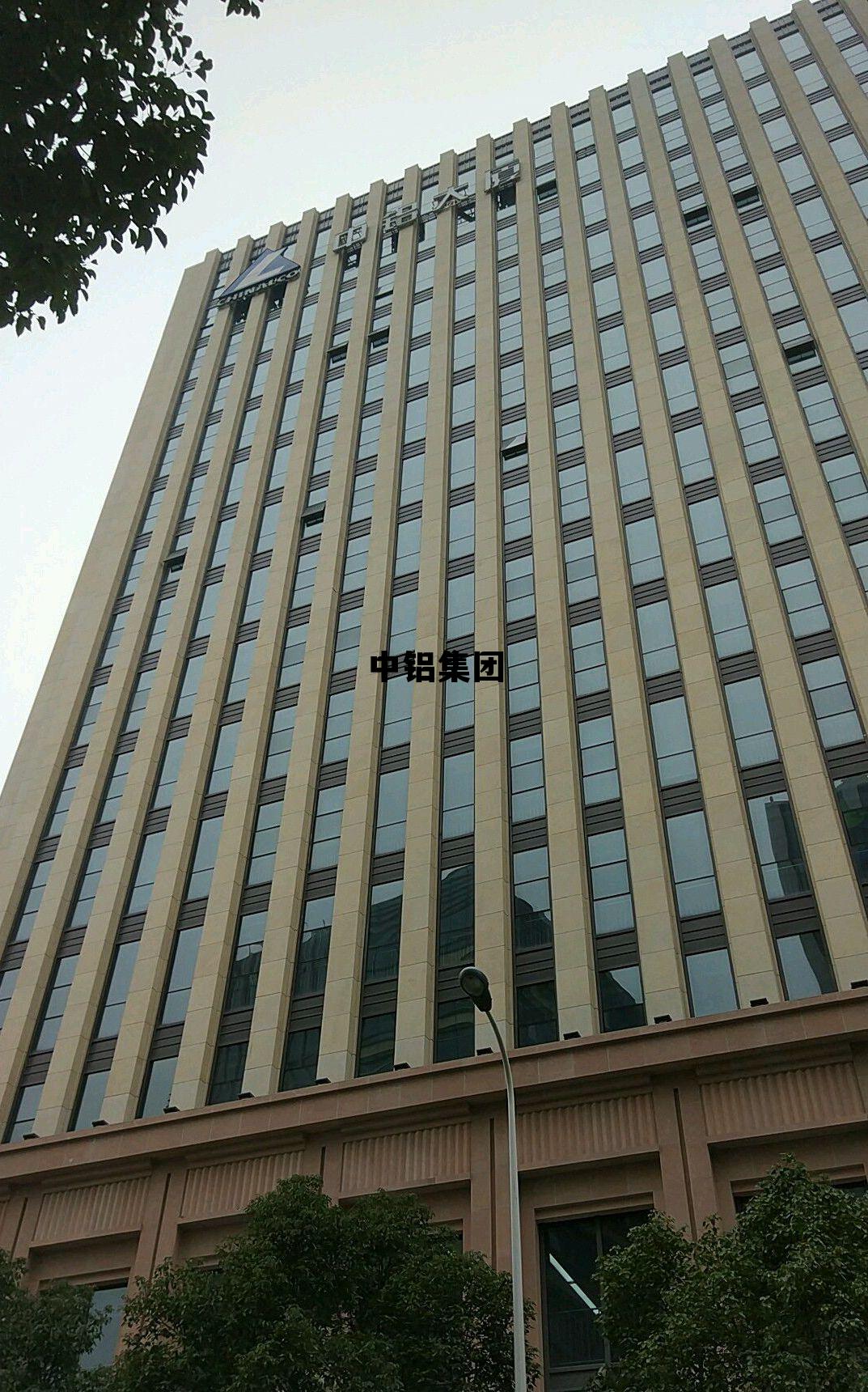 中国十大铝业公司排名，中铝集团