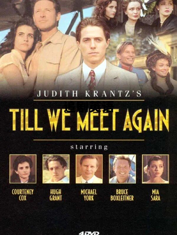 追剧英语怎么说，追剧英语