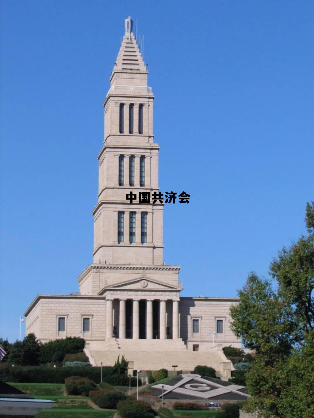 包含中国共济会的词条