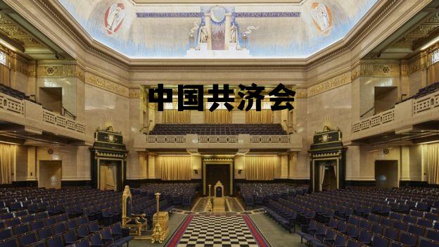 包含中国共济会的词条