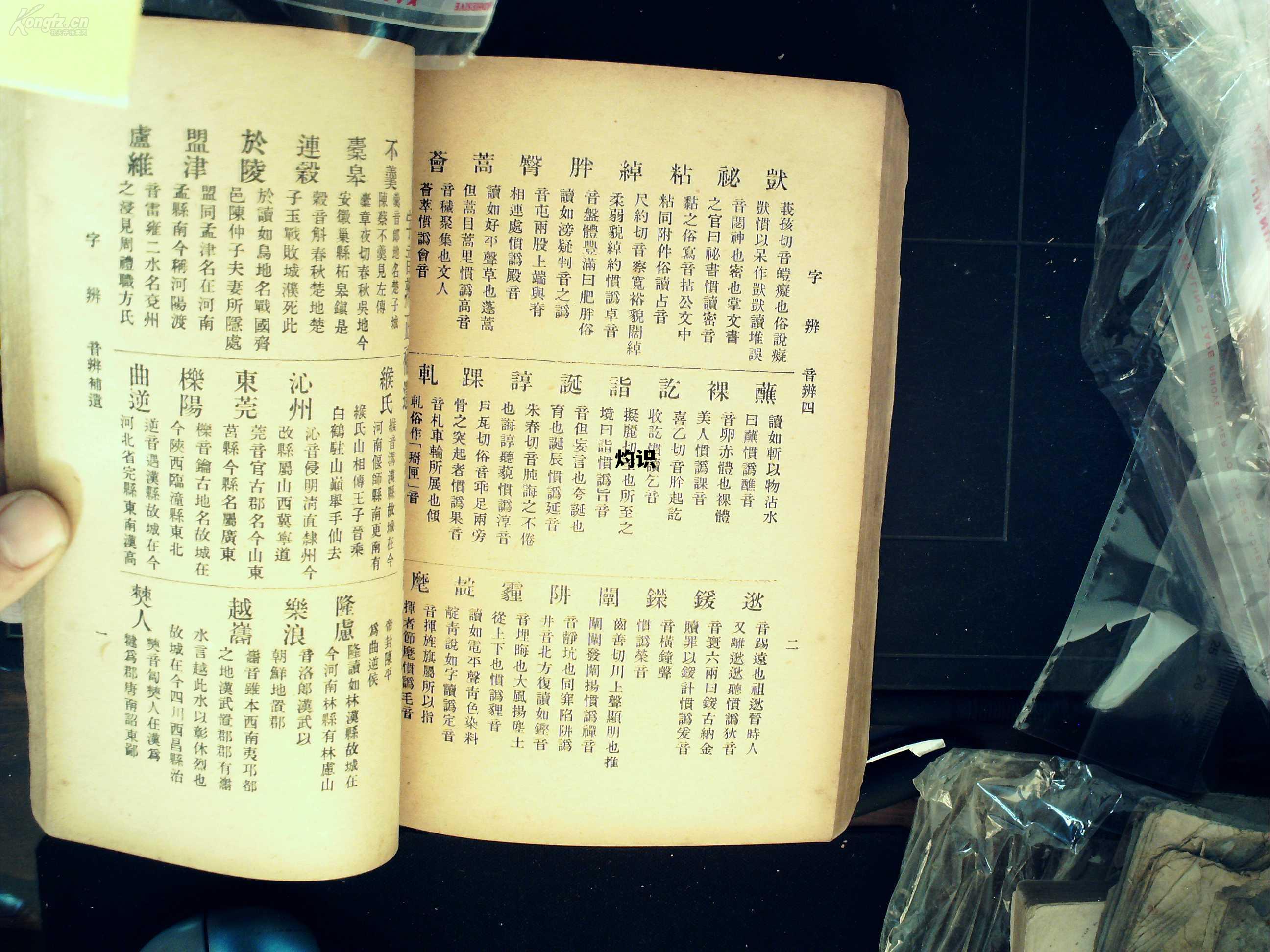 灼识咨询和四大哪个好，灼识