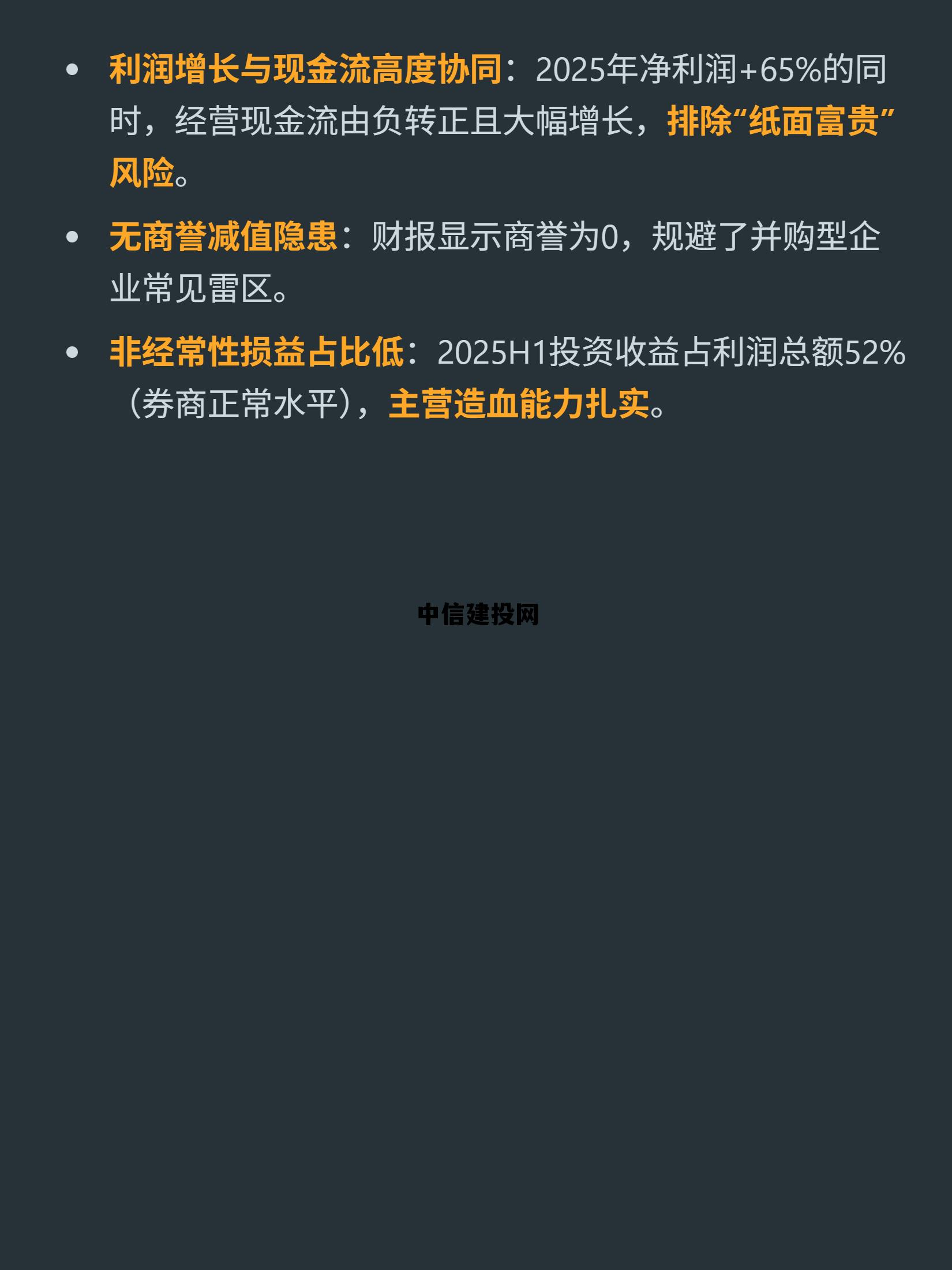 中信建投网址，中信建投网