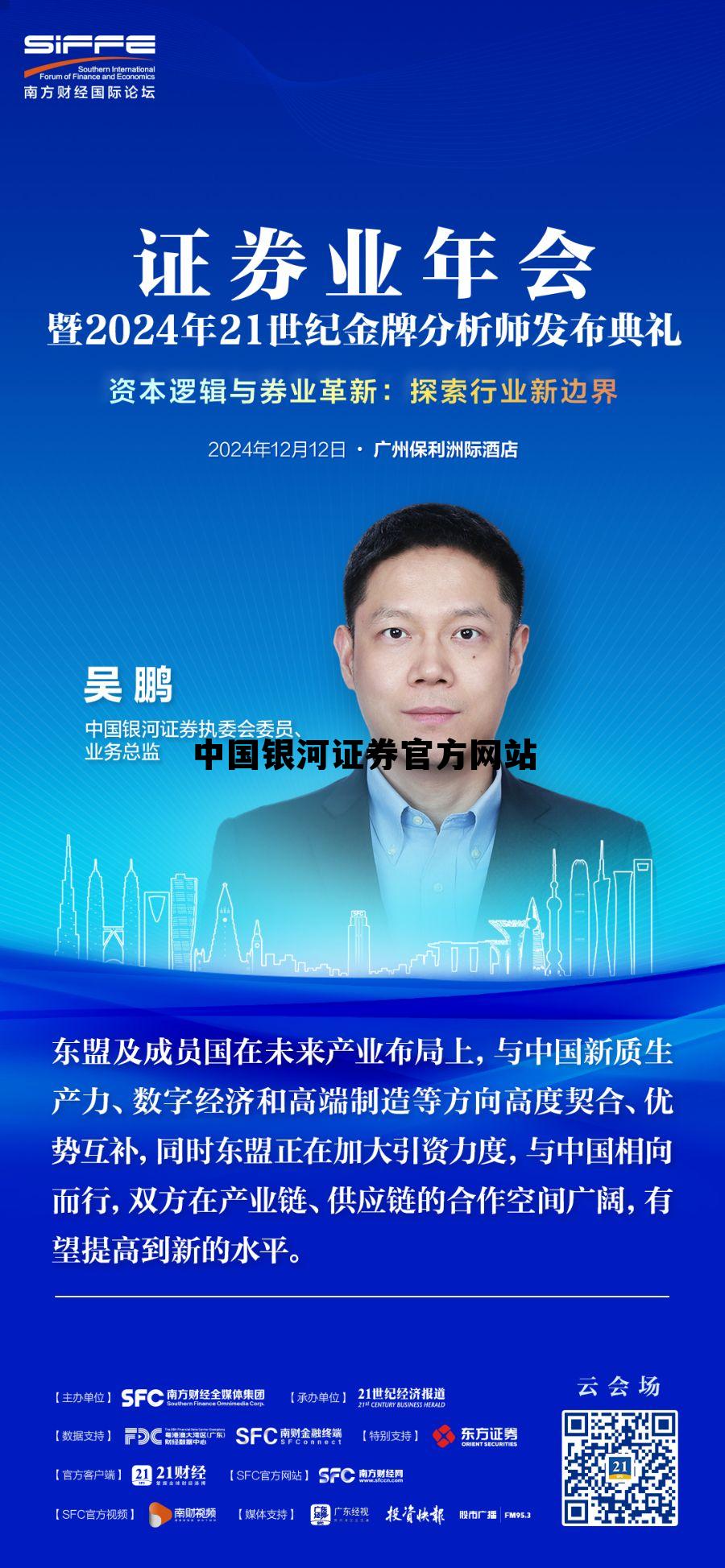 银河证券手机版下载官网下载，中国银河证券官方网站