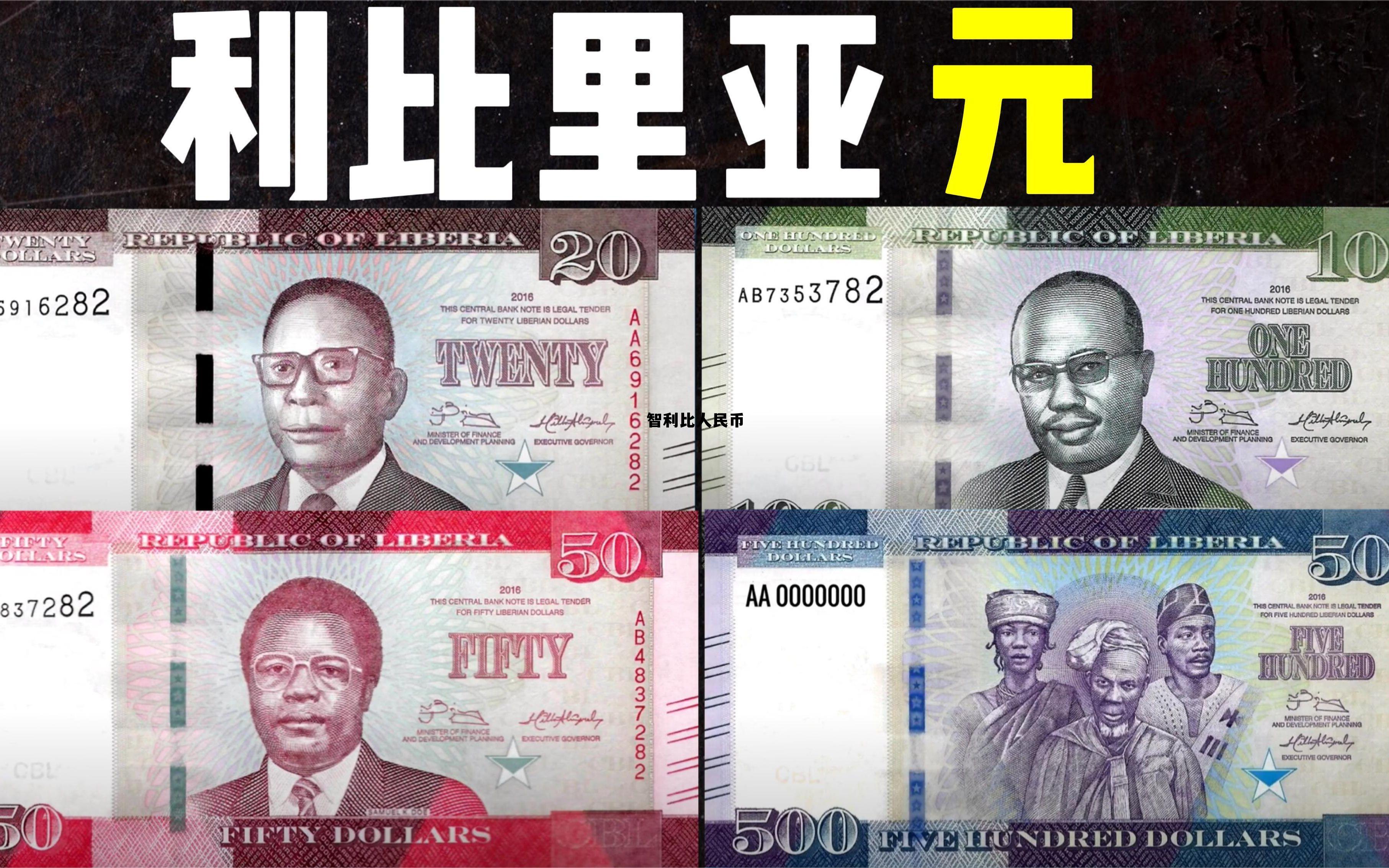 智利人民币换算，智利比人民币