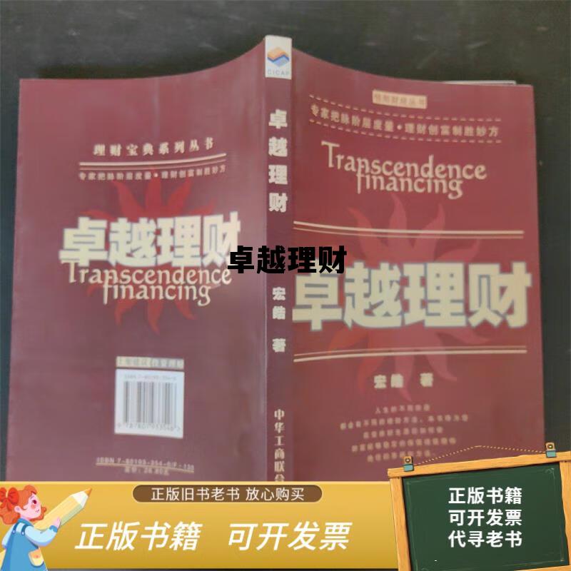 汇丰卓越账户，卓越理财