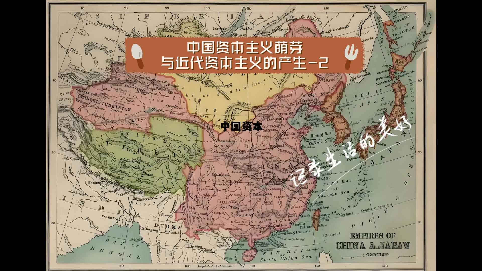 中国资本集团，中国资本