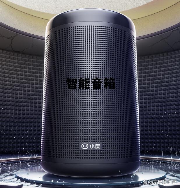 智能音箱目前哪一款最好，智能音箱