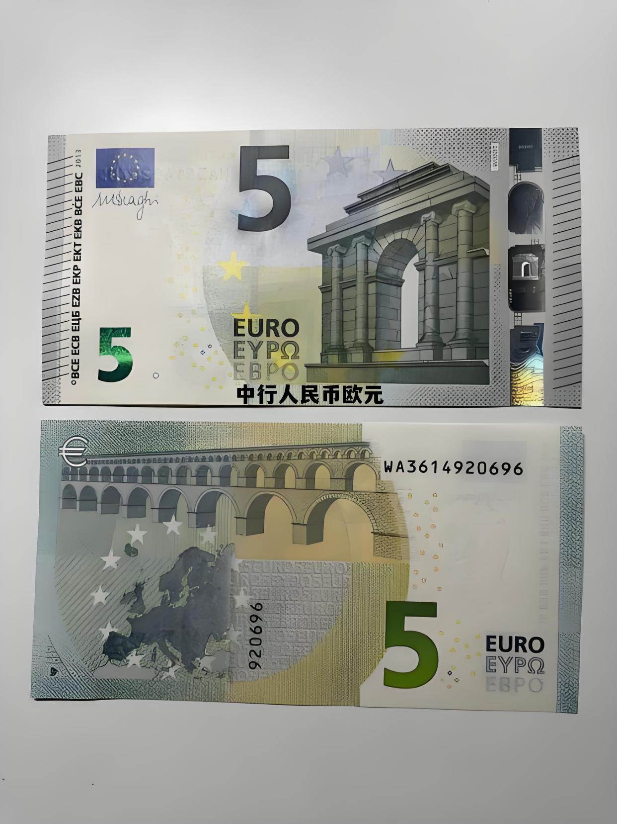 中国人民银行欧元兑人民币汇率查询，中行人民币欧元